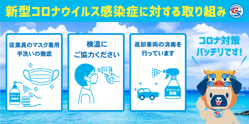 公式 沖縄で格安のレンタカーをお探しなら グッドスピードレンタカー